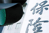 保险公司可以提供哪些工作岗位